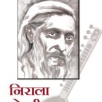 Nirala Ke Geet: Parampra or Paryog